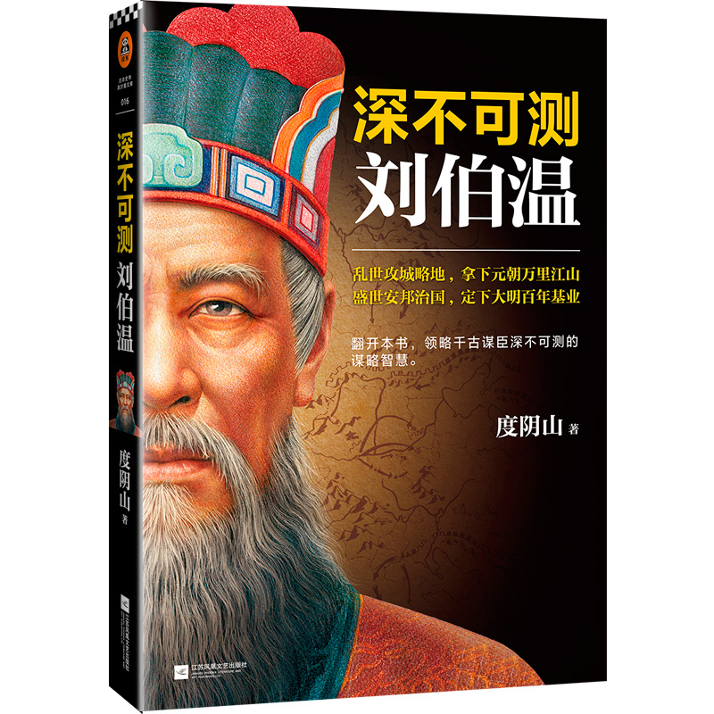 揭秘中特劉伯溫一肖平特背后的傳奇故事，揭秘劉伯溫一肖平特背后的傳奇故事，傳奇人生與神秘預(yù)言解密
