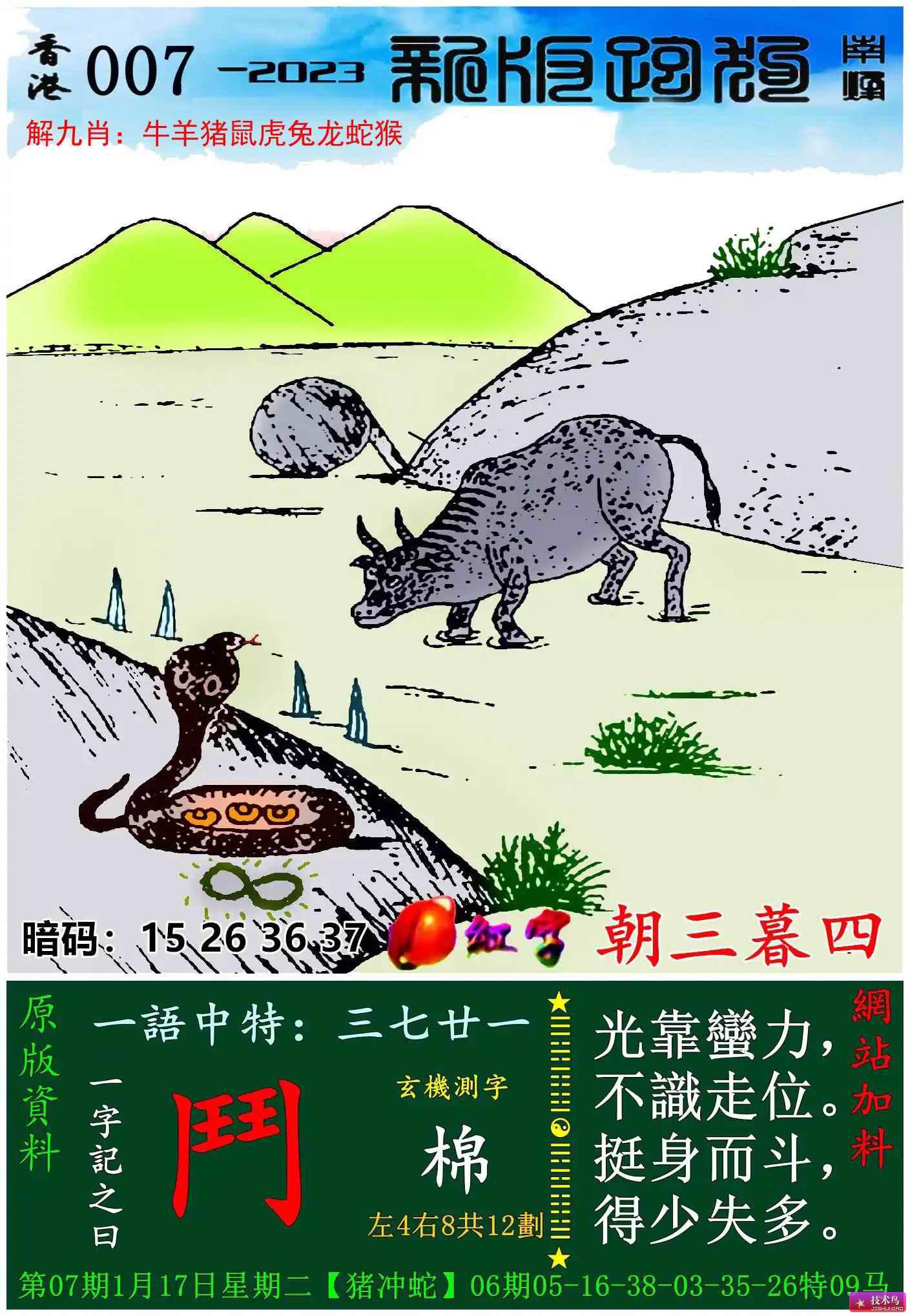 全新上線！7777788888新版跑狗圖，一網打盡所有熱門賽道，全新上線！7777788888新版跑狗圖，熱門賽道一網打盡