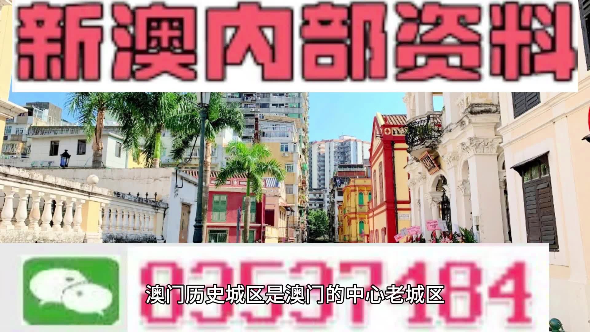 打開澳門免費資料大全，探索澳門文化的寶藏，探索澳門文化寶藏，澳門免費資料大全開啟之門