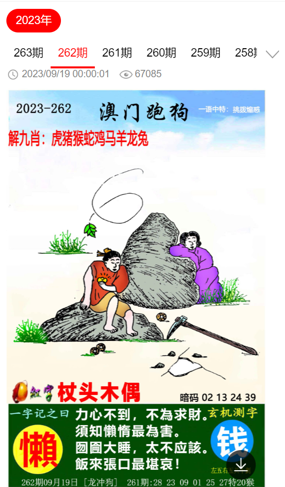 劉伯溫四肖選一肖期期中，揭秘神秘預(yù)測背后的故事，劉伯溫四肖選一肖期期中，神秘預(yù)測背后的故事揭秘