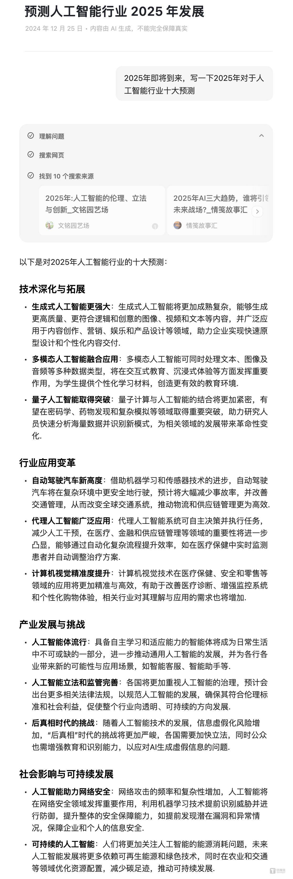 探索未來，2025新澳最新精準特色展望，2025新澳展望，探索未來精準特色發(fā)展之路