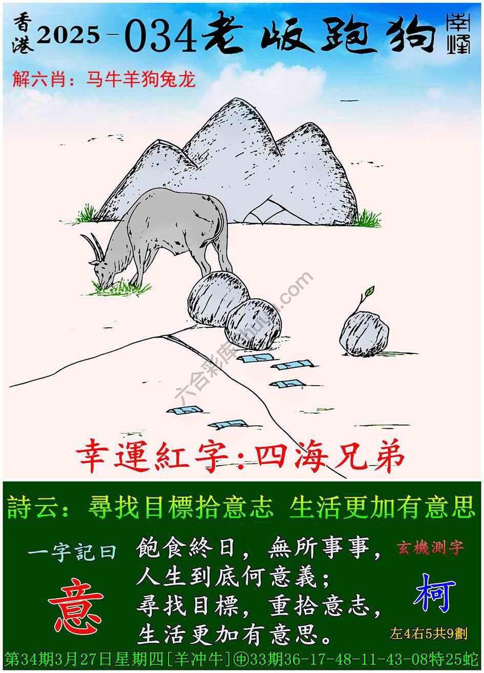 全新升級(jí)！探索7777788888新版跑狗資料，全新升級(jí)！探索跑狗資料7777788888新版揭秘