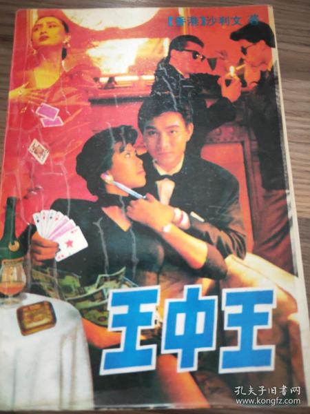 王中王心一肖中特，深度解讀背后的故事與奧秘，王中王心一肖中特，深度探尋背后的故事與奧秘