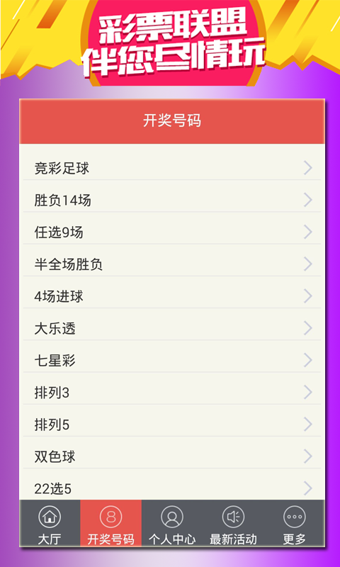 王中王會馬開獎一肖中特——揭秘彩票背后的秘密，揭秘彩票背后的秘密，王中王會馬開獎一肖中特解析