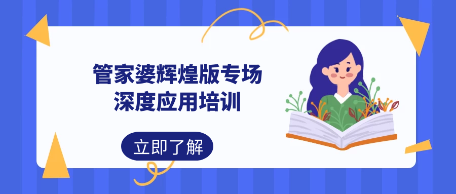管家婆100期期中深度解析，探索管家婆的核心功能與優(yōu)勢，管家婆100期期中深度解析，探索核心功能與優(yōu)勢