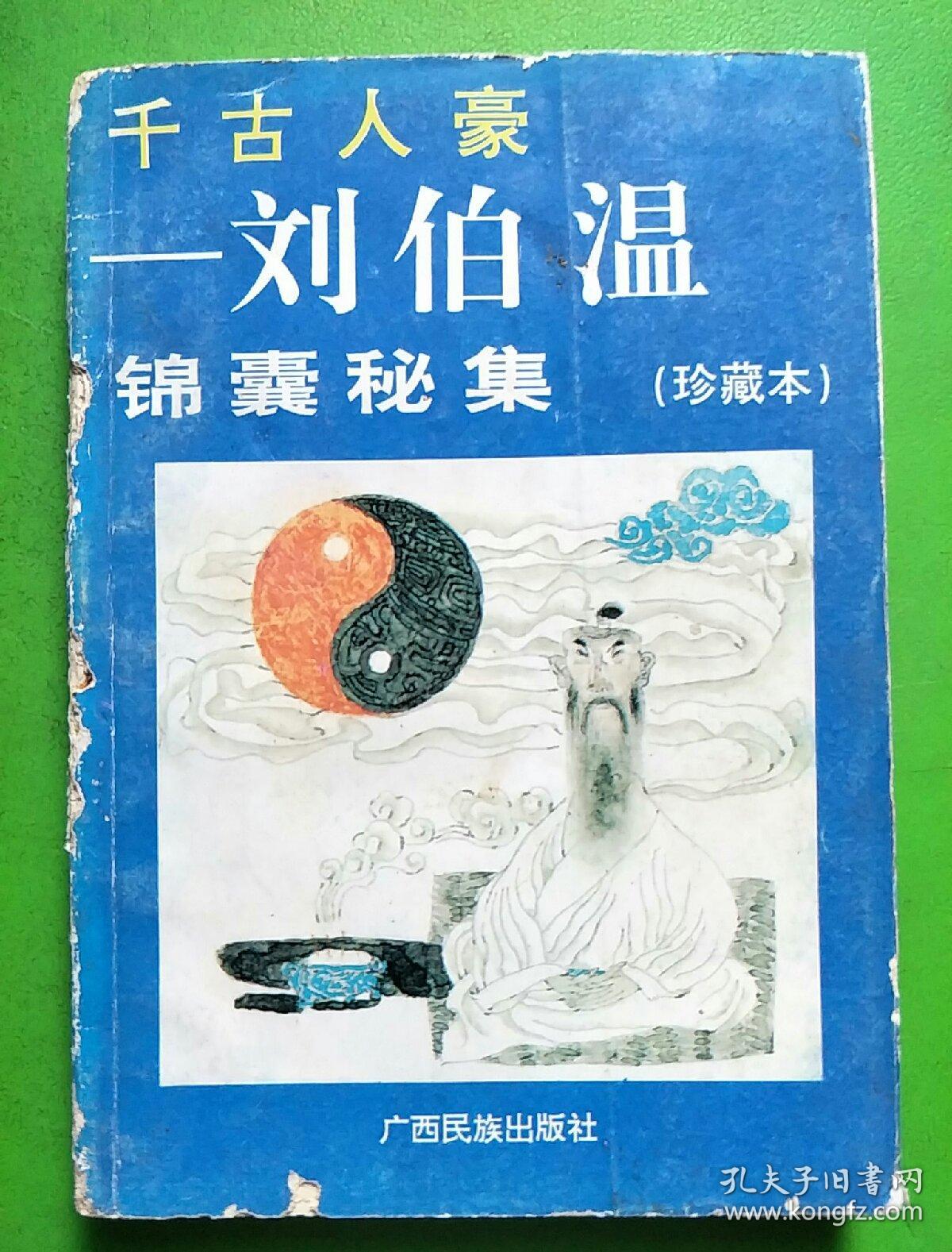 揭秘劉伯溫平特一肖，探尋背后的秘密與傳奇故事（2018年最新解讀），揭秘劉伯溫平特一肖背后的秘密與傳奇故事（最新解讀2018）