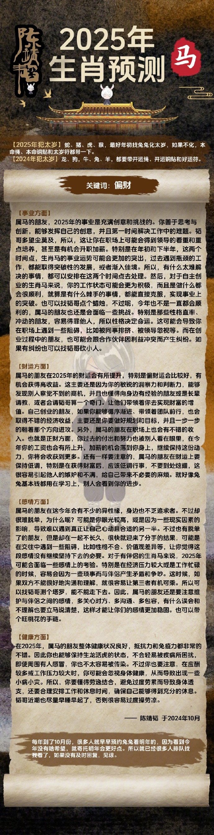 劉伯溫四肖精選一肖，揭秘古代預(yù)測奇才的傳奇與智慧，揭秘古代預(yù)測奇才劉伯溫的傳奇智慧與四肖精選一肖的秘密