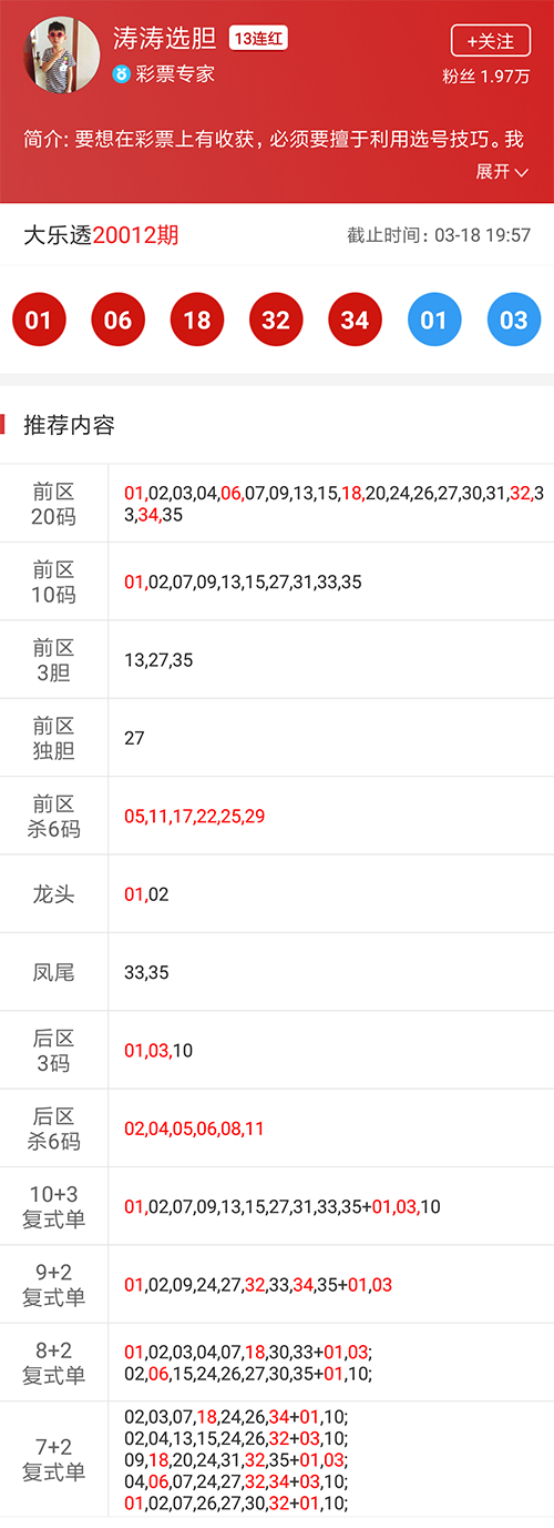 白小姐三肖選一碼期期準(zhǔn)下載，揭秘精準(zhǔn)預(yù)測(cè)的秘密，揭秘白小姐三肖選一碼精準(zhǔn)預(yù)測(cè)秘訣，期期準(zhǔn)確下載指南