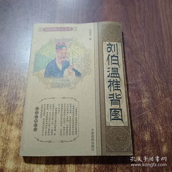 劉伯溫平特一肖圖，神秘預(yù)言與傳奇人生的交匯點(diǎn)，劉伯溫平特一肖圖，神秘預(yù)言與傳奇人生的交匯點(diǎn)