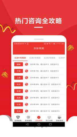 最新開獎信息 第4頁
