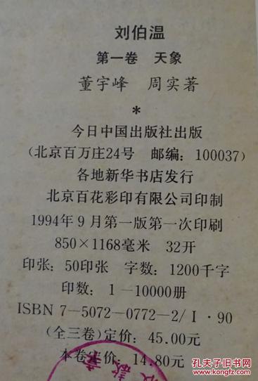揭秘劉伯溫傳奇，一肖中特三中三的神秘預言，劉伯溫傳奇預言揭秘，一肖中特三中三的神秘預言探索