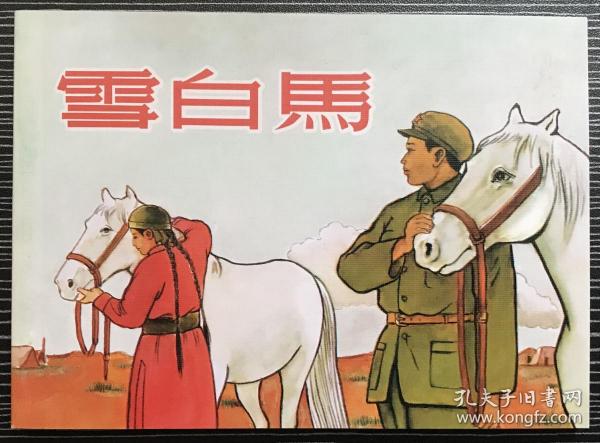 正版心中一肖劉伯溫，傳奇人物與智慧的象征，正版心中傳奇人物劉伯溫，智慧與傳奇的象征