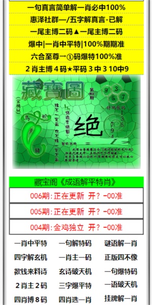 澳門澳門六開彩開獎結(jié)果，探索彩票背后的秘密與策略，澳門六開彩開獎結(jié)果揭秘，彩票背后的秘密與策略探索