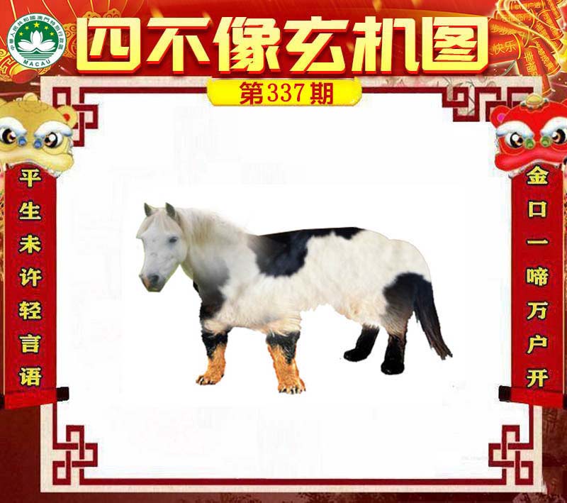 揭秘劉伯溫四不像一肖中特圖——神秘預(yù)言與傳奇故事，劉伯溫四不像一肖中特圖，神秘預(yù)言背后的傳奇故事