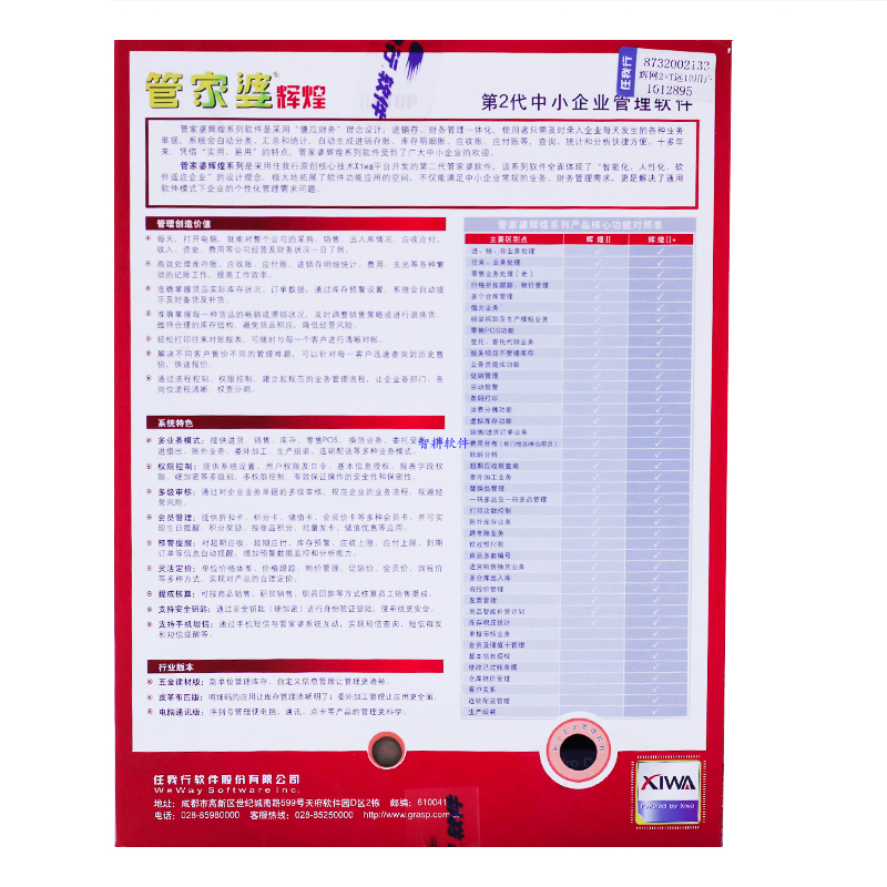管家婆精準(zhǔn)資料，馬會轉(zhuǎn)真的秘密，揭秘管家婆精準(zhǔn)資料背后的秘密，馬會真相探秘