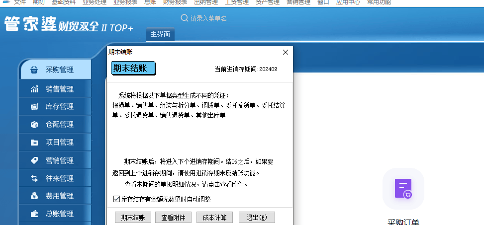 揭秘2025管家婆一碼一肖資料，全方位解讀與運(yùn)用，揭秘2025管家婆一碼一肖資料，全方位解讀與運(yùn)用指南