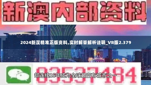 關(guān)于2025新澳精準正版免費資料的全面釋義，揭秘2025新澳正版免費資料全面解析