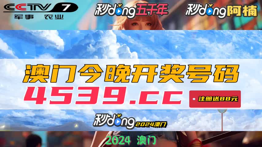 新澳門免費資料大全歷史記錄開獎——探索澳門彩票的奧秘，澳門彩票奧秘探索，歷史開獎記錄與免費資料大全