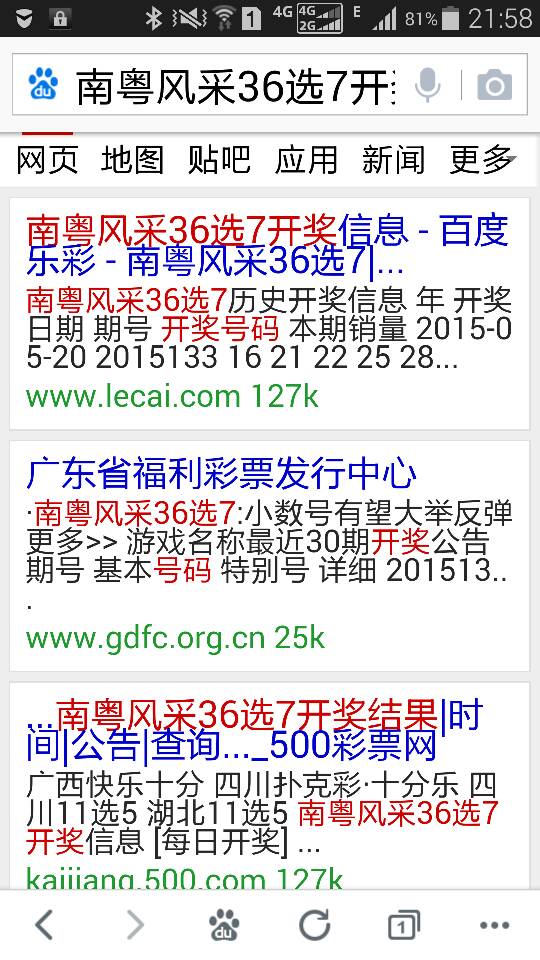 新奧開獎(jiǎng)結(jié)果查詢指南，輕松掌握查詢方法，新奧開獎(jiǎng)結(jié)果查詢指南，輕松掌握查詢方法與技巧