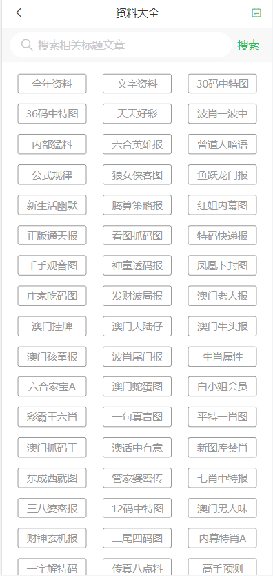 2004新澳門天天開好彩大全正版 - 全面解讀與深度分析，澳門彩票2004年天天開獎實錄，全面解讀與深度分析