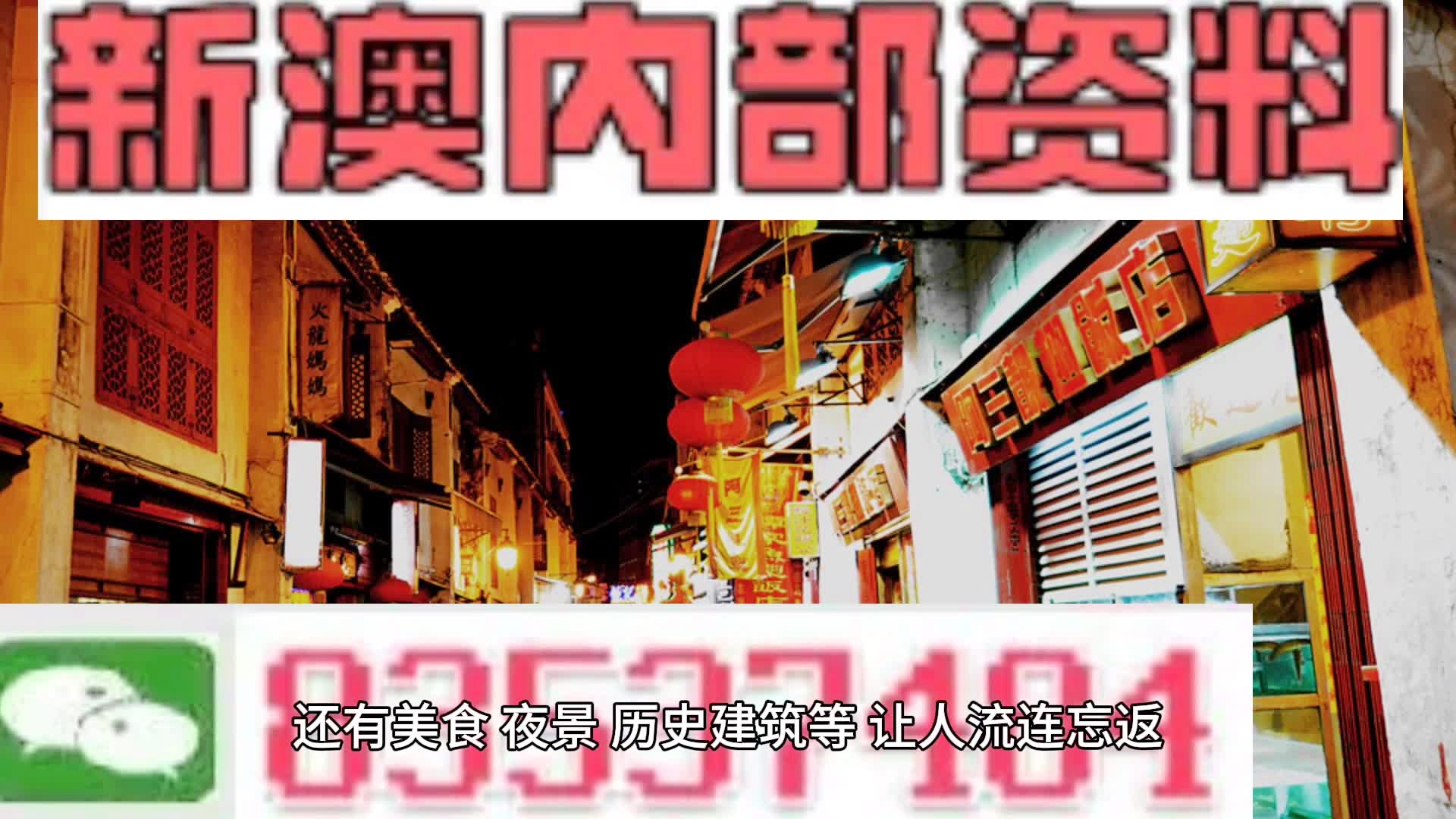 澳門彩天天精準資料大全——探索彩票世界的秘密，澳門彩天天精準資料大全，揭秘彩票世界的奧秘