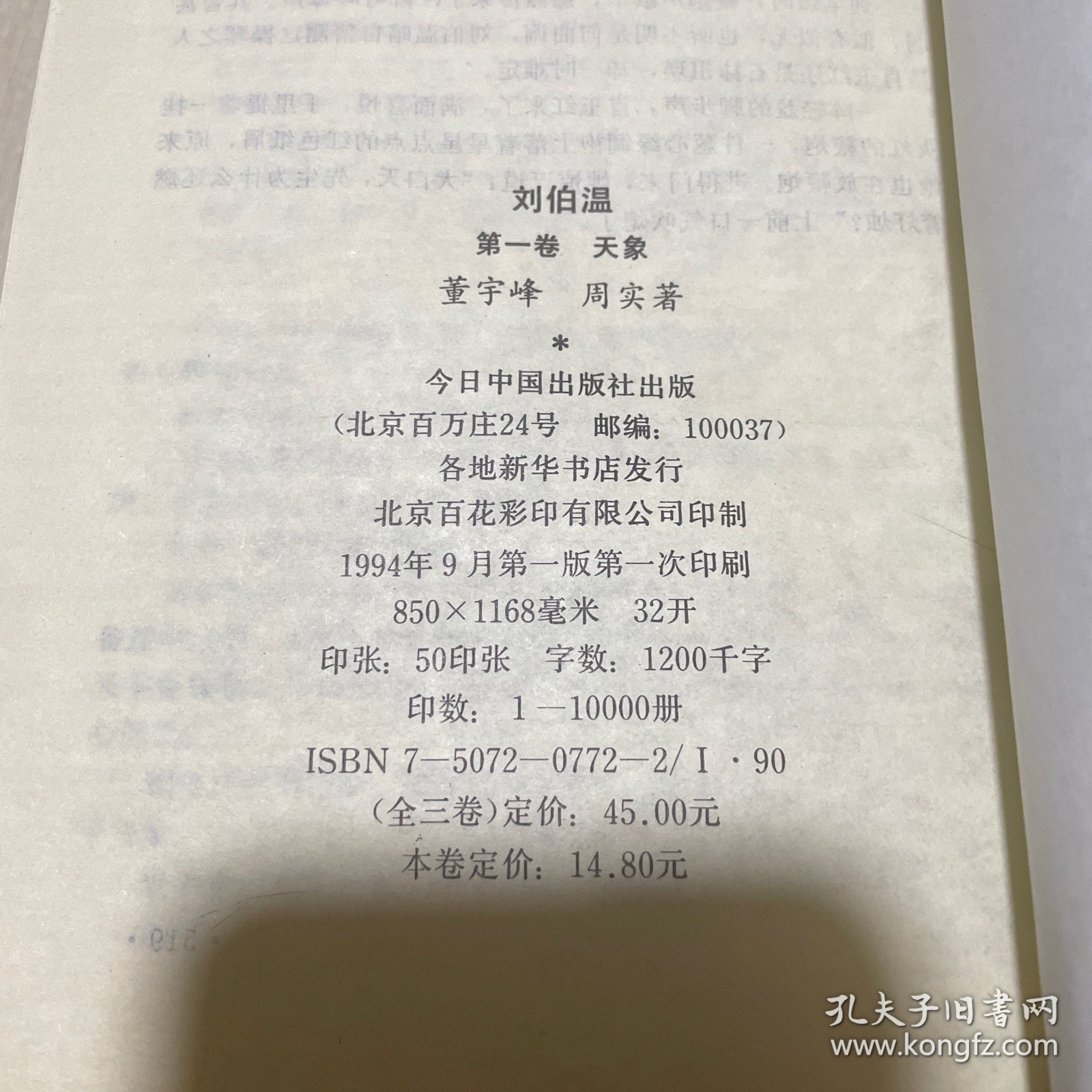 揭秘劉伯溫選一肖中特資料，傳奇人物背后的秘密，揭秘劉伯溫特選生肖背后的秘密，傳奇人物傳奇故事探秘