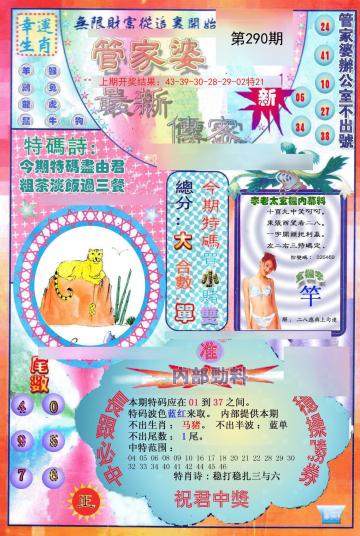 澳門管家婆，揭秘100中的秘密與SEO優(yōu)化策略，澳門管家婆揭秘，數(shù)字100背后的秘密與SEO優(yōu)化秘籍