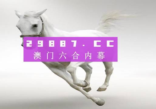 澳門今晚九點30分開獎，探索開獎秘密與彩票文化魅力，澳門今晚九點30分開獎，揭秘開獎秘密與彩票文化魅力