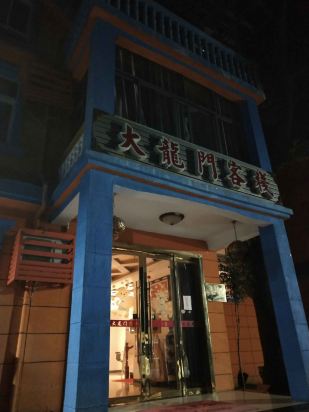 澳門最準確、最精準龍門客棧內(nèi)容解析，澳門龍門客棧內(nèi)容深度解析，精準、全面的內(nèi)容解析