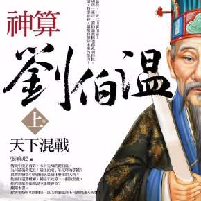 關(guān)于搜查劉伯溫四肖選一肖的文章，劉伯溫四肖選一肖揭秘，揭秘古代預(yù)測(cè)之謎！