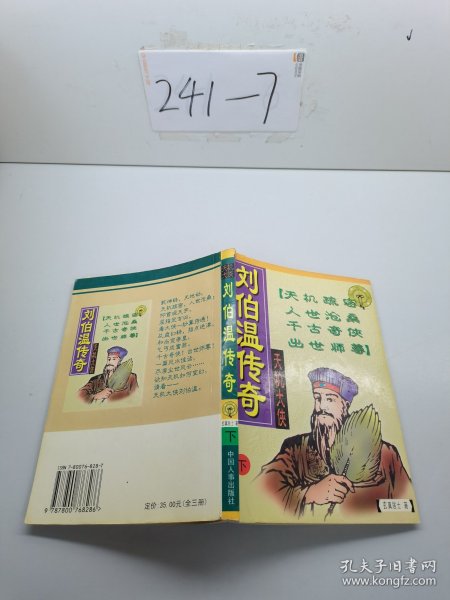 揭秘劉伯溫四肖必中一期免費(fèi)預(yù)測——探尋神秘預(yù)言的真相，揭秘劉伯溫四肖必中預(yù)測真相，探尋神秘預(yù)言的免費(fèi)一期預(yù)測