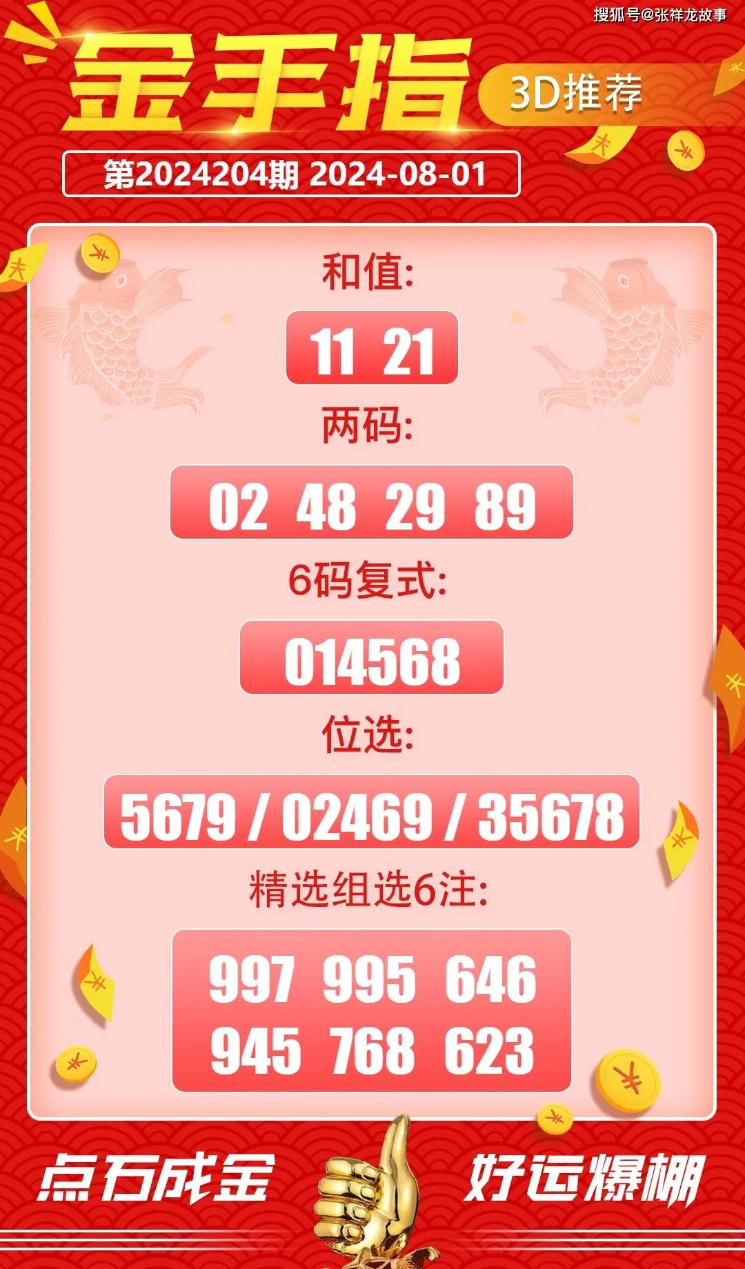 王中王三期必開一肖，深度解析與預(yù)測，王中王三期必開一肖深度解析與預(yù)測，揭秘生肖運(yùn)勢走向
