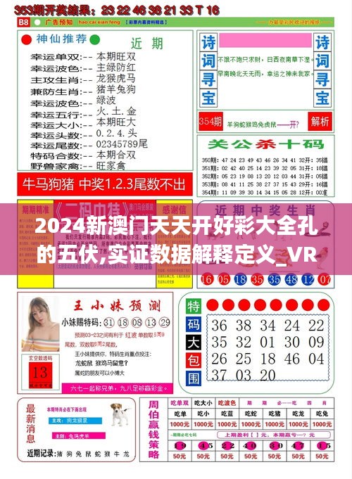 新澳天天開獎，未來彩票的新趨勢與預(yù)測（2025年展望），新澳天天開獎，未來彩票趨勢與預(yù)測（展望至2025年）