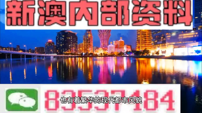 新澳門內(nèi)部免費(fèi)資料精準(zhǔn)大全——探索與揭秘，新澳門內(nèi)部免費(fèi)資料精準(zhǔn)探索與揭秘總覽