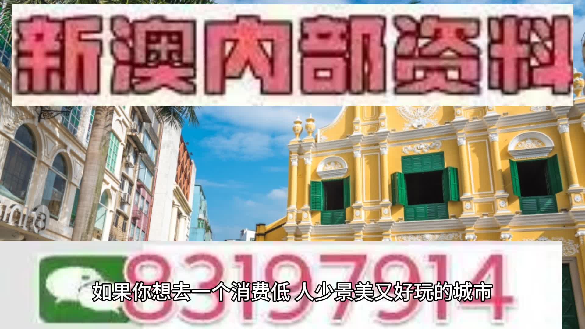 新澳門2025天天免費(fèi)精準(zhǔn)預(yù)測(cè)——探索真實(shí)可能性與未來(lái)展望，澳門未來(lái)展望，精準(zhǔn)預(yù)測(cè)下的真實(shí)可能性探索（2025年）