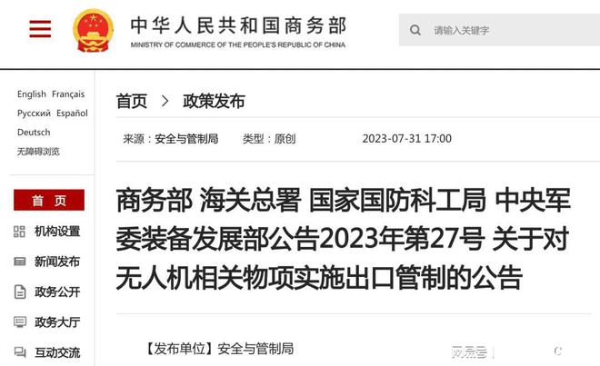 中方宣布四項反制措施，堅定維護(hù)國家利益，中方采取四項反制措施，堅決捍衛(wèi)國家利益