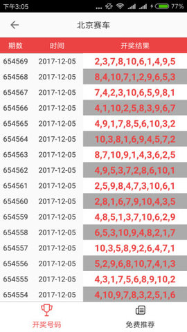 澳門六給彩開獎結(jié)果84，揭秘彩票背后的秘密與策略，澳門六給彩開獎結(jié)果揭秘，彩票背后的秘密與策略探索