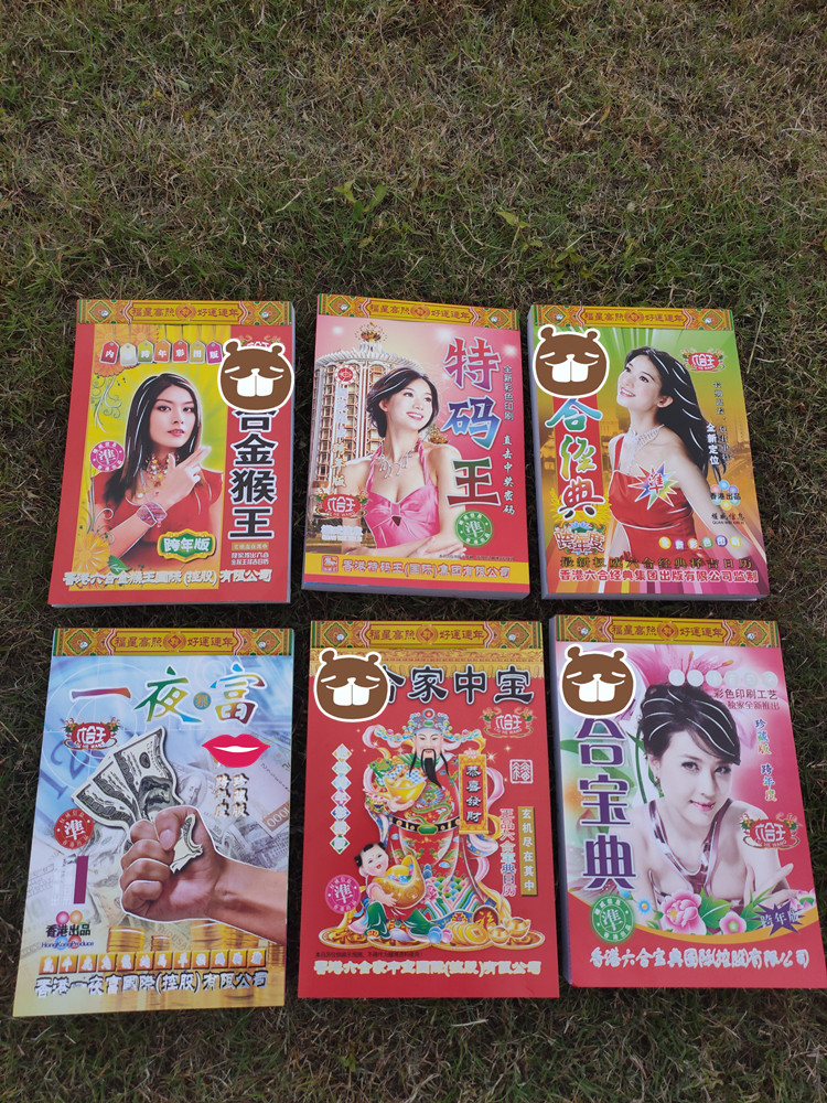 王中王周天師一肖平特，揭秘背后的神秘面紗與傳奇故事，揭秘王中王周天師一肖平特的神秘面紗與傳奇故事