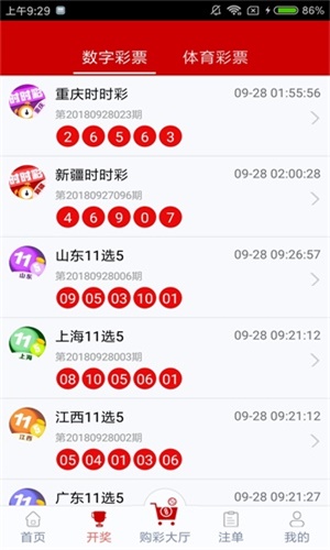 澳門六彩開獎結(jié)果，揭秘彩票背后的秘密，澳門六彩開獎結(jié)果揭秘，彩票背后的秘密大揭秘