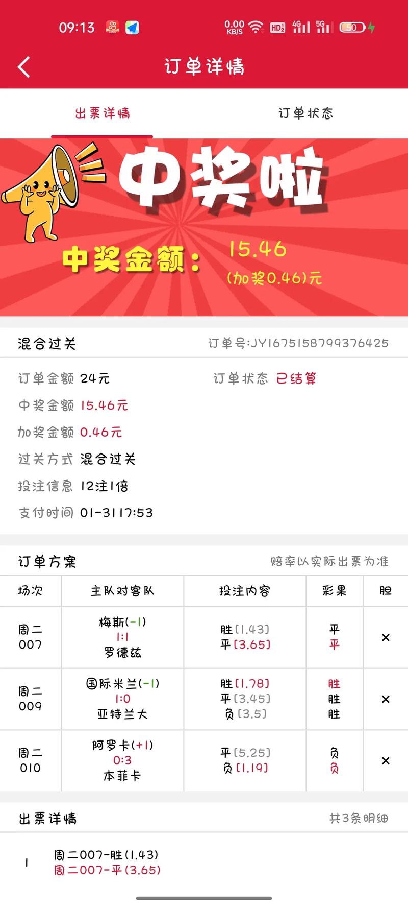 競彩賽果開獎結果查詢，一站式解決方案助你輕松掌握賽事動態(tài)，一站式競彩賽果查詢，輕松掌握賽事動態(tài)開獎結果