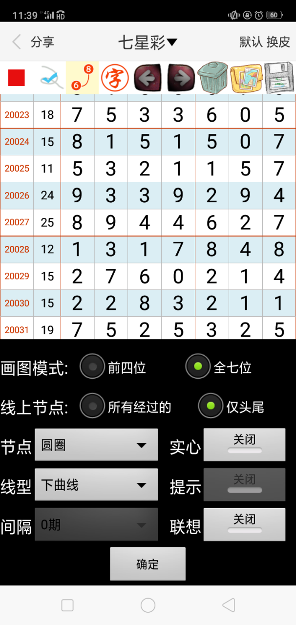澳門新彩一碼精準(zhǔn)，揭秘彩票背后的秘密與策略，澳門新彩一碼精準(zhǔn)揭秘，彩票背后的秘密與策略全解析
