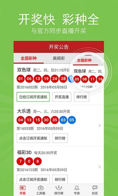 最新澳門開獎結(jié)果77777與88888的幸運數(shù)字組合，澳門開獎結(jié)果揭秘，幸運數(shù)字組合77777與88888揭曉