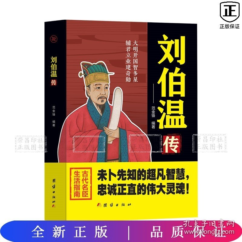 香港劉伯溫一肖中特，揭秘預測傳奇背后的真相，揭秘香港劉伯溫預測傳奇背后的真相，一肖中特真相探索