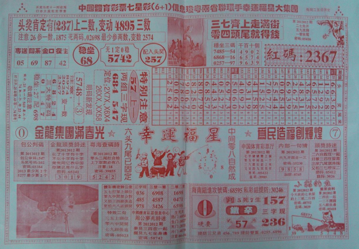王中王彩圖平特一肖，揭秘背后的奧秘與吸引力，揭秘王中王彩圖平特一肖背后的奧秘與魅力所在