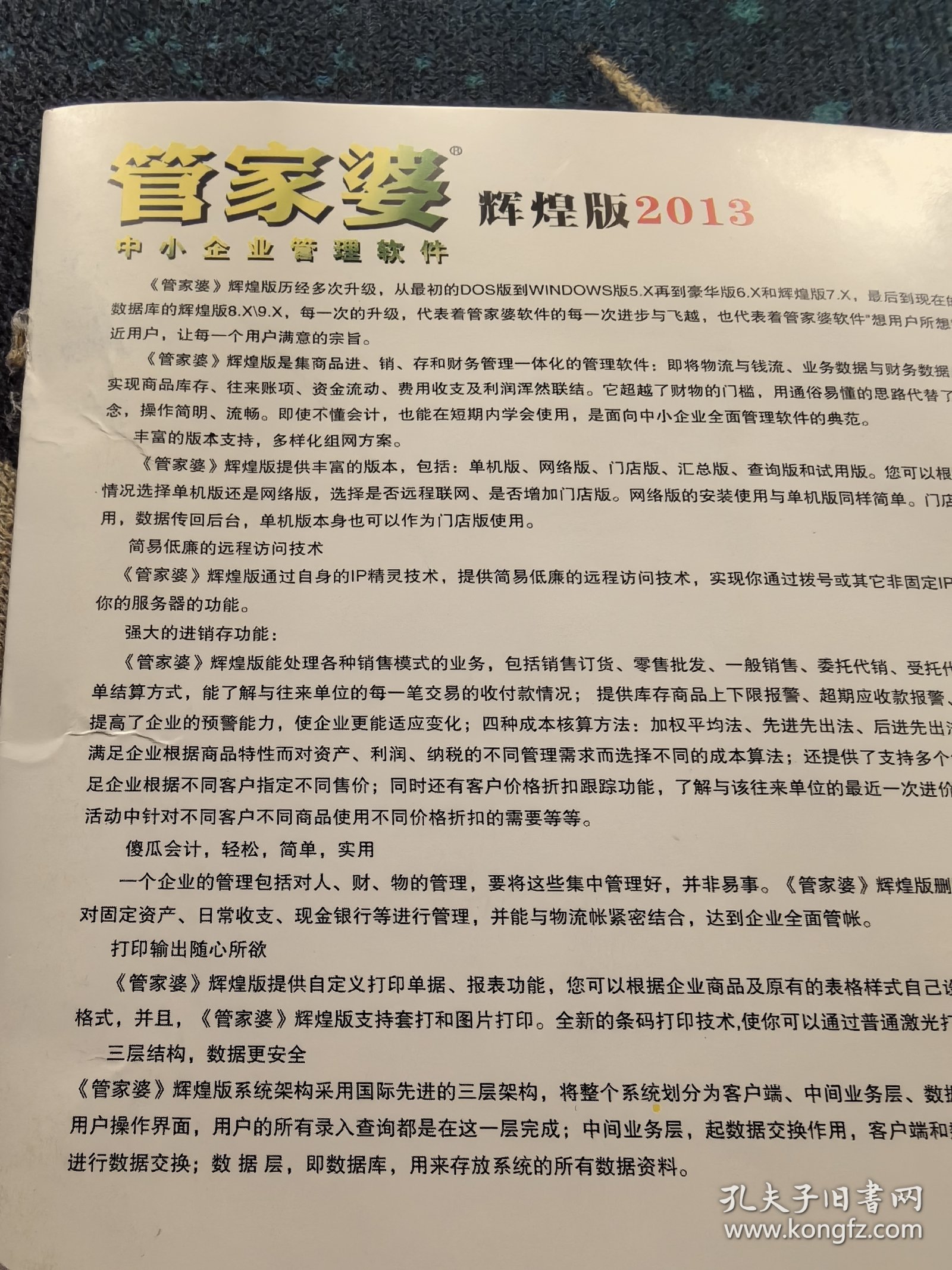 澳門管家婆，揭秘精準(zhǔn)預(yù)測背后的秘密，探尋100%精準(zhǔn)的真相，澳門管家婆揭秘預(yù)測真相，探尋精準(zhǔn)預(yù)測的神秘面紗