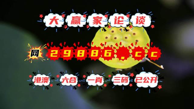 澳門掛牌資料952323.com，探索最新最快開(kāi)獎(jiǎng)信息，澳門掛牌資料探索最新開(kāi)獎(jiǎng)信息