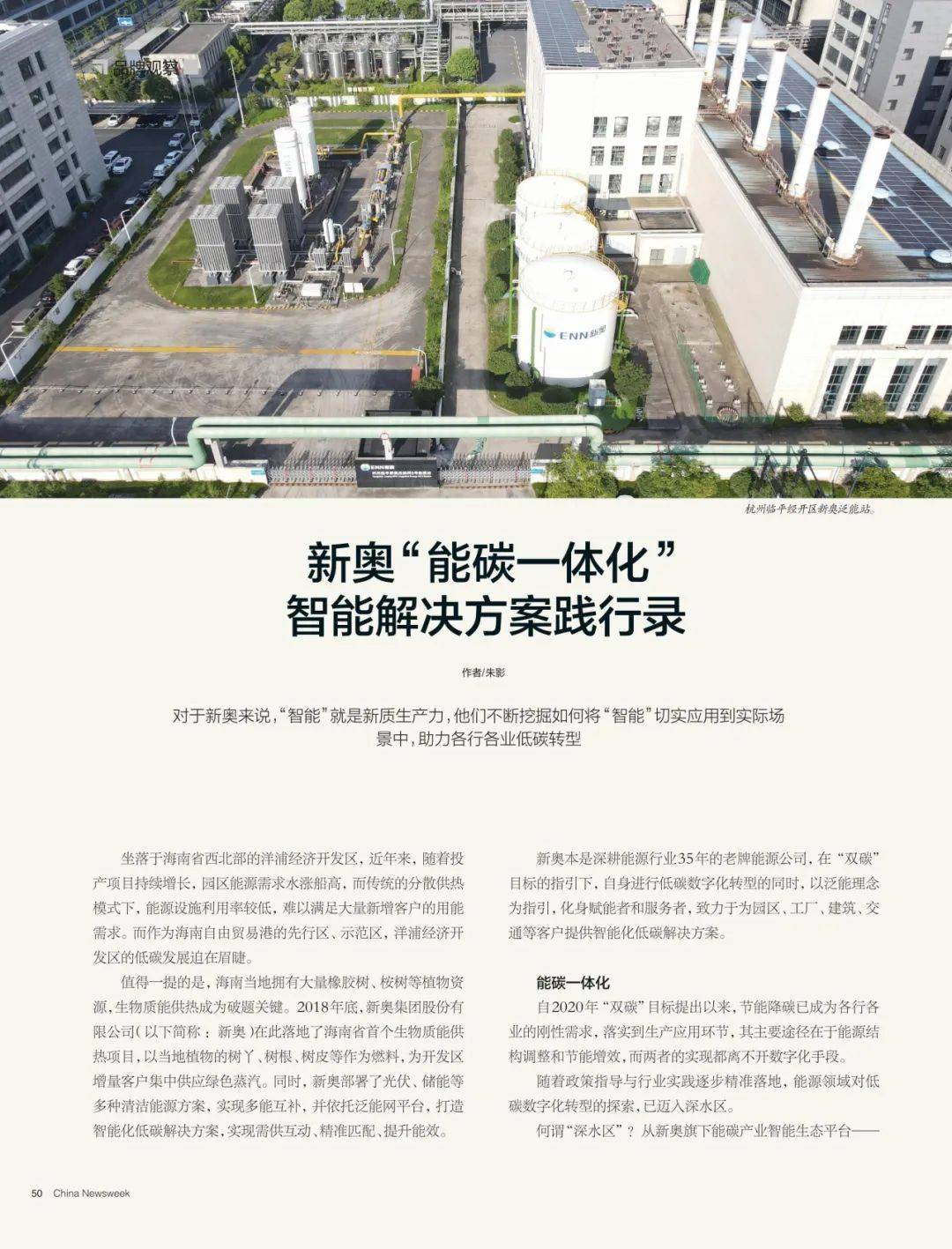 探索未來，2025新奧最新資料概覽，探索未來，揭秘新奧2025最新資料概覽