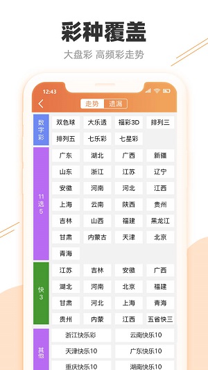 澳門76期最快天天開獎(jiǎng)，揭秘彩票背后的秘密，澳門彩票背后的秘密，天天開獎(jiǎng)的真相揭秘