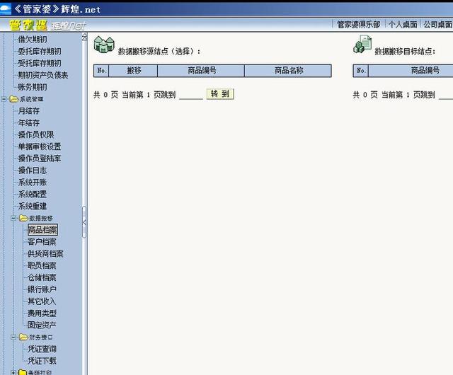 揭秘管家婆三肖三碼必中一的奧秘，揭秘管家婆三肖三碼必中奧秘揭秘