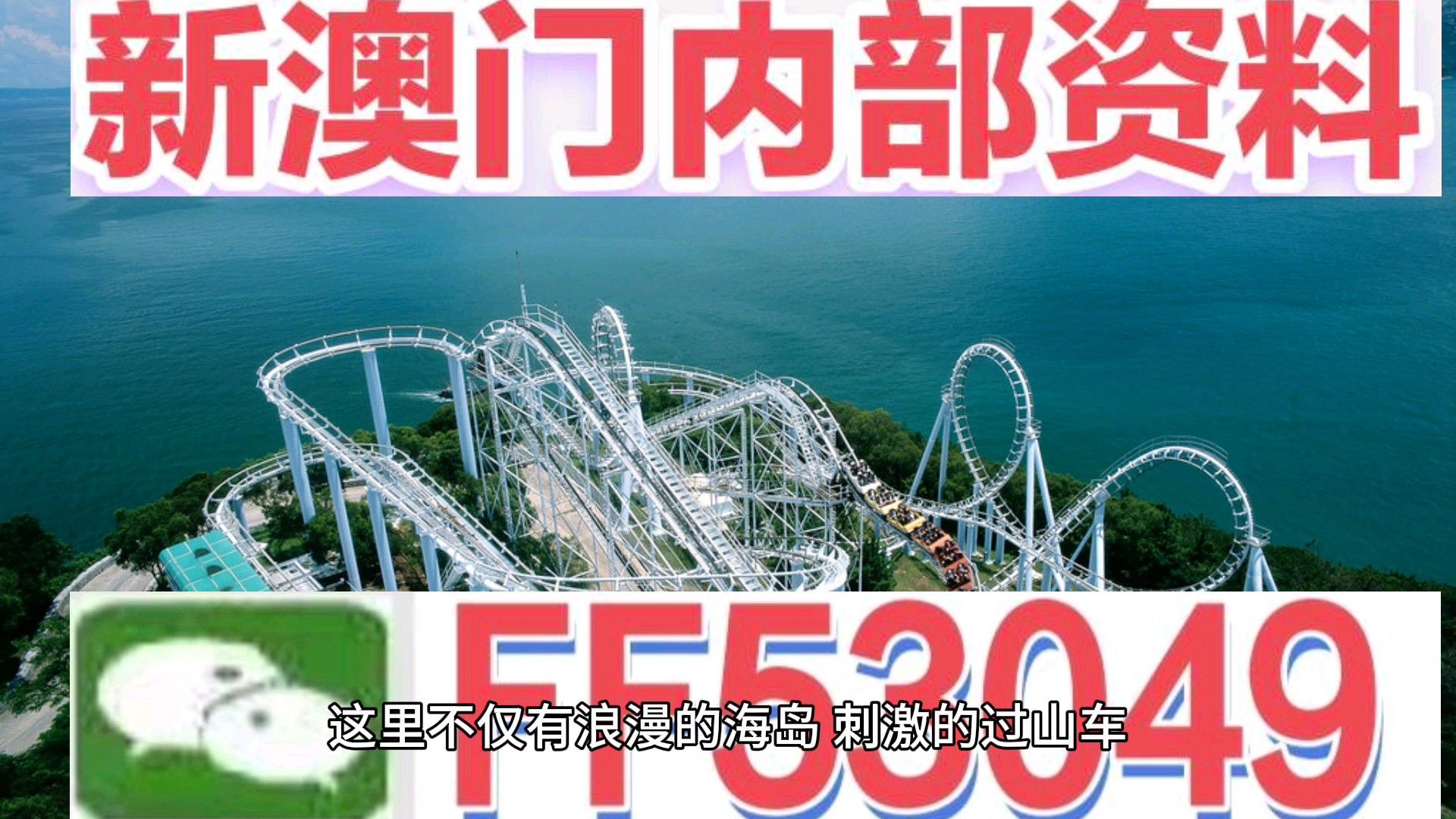 新澳門內(nèi)部10碼，探索與揭秘，新澳門內(nèi)部探索揭秘，揭秘新澳門內(nèi)部不為人知的秘密與獨(dú)特之處